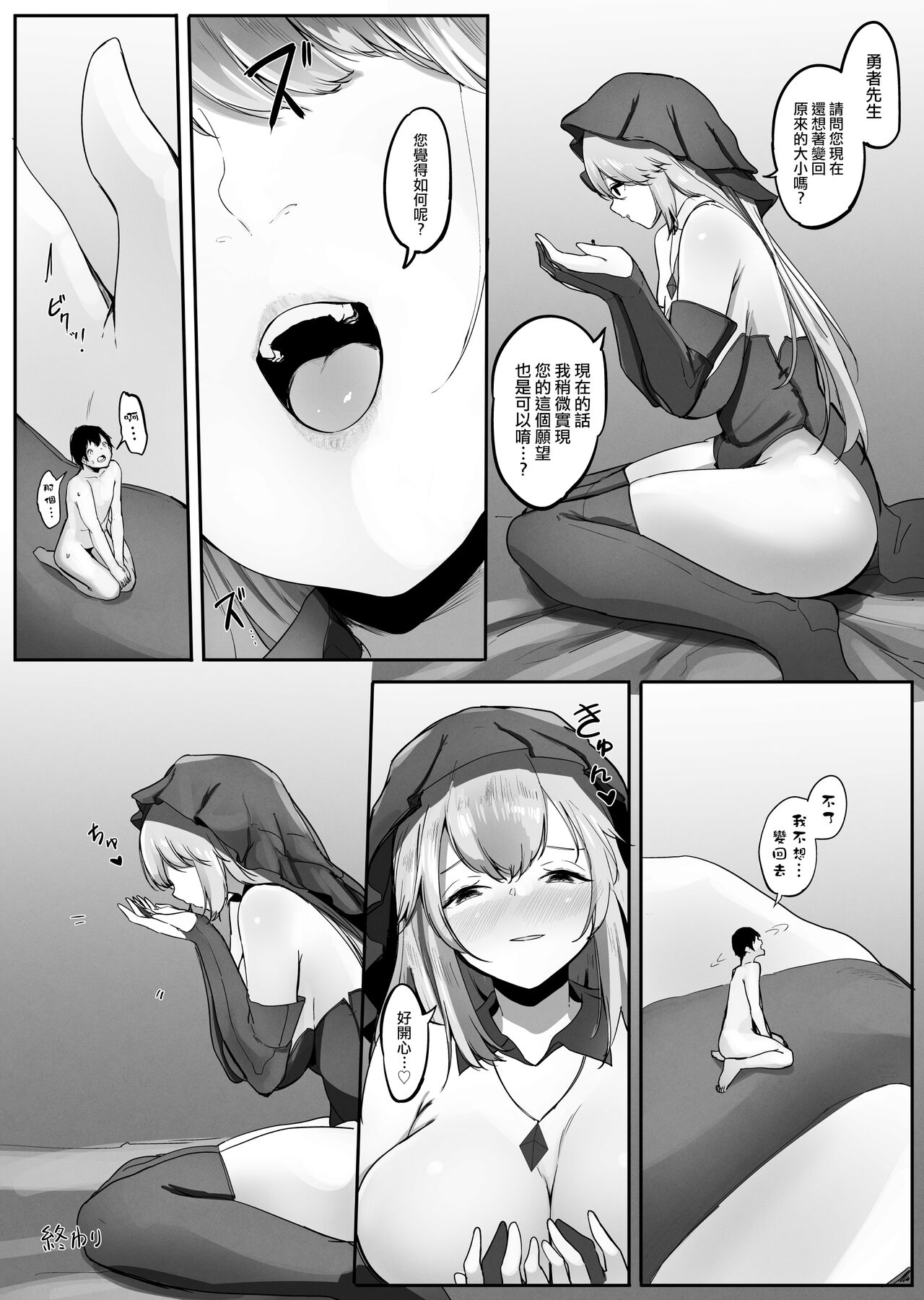 Seiso Sister to Shukushou Mahou - Page 42