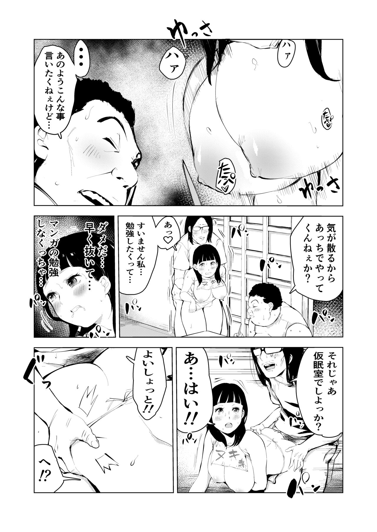Ashisutanto no oshigoto - Page 23