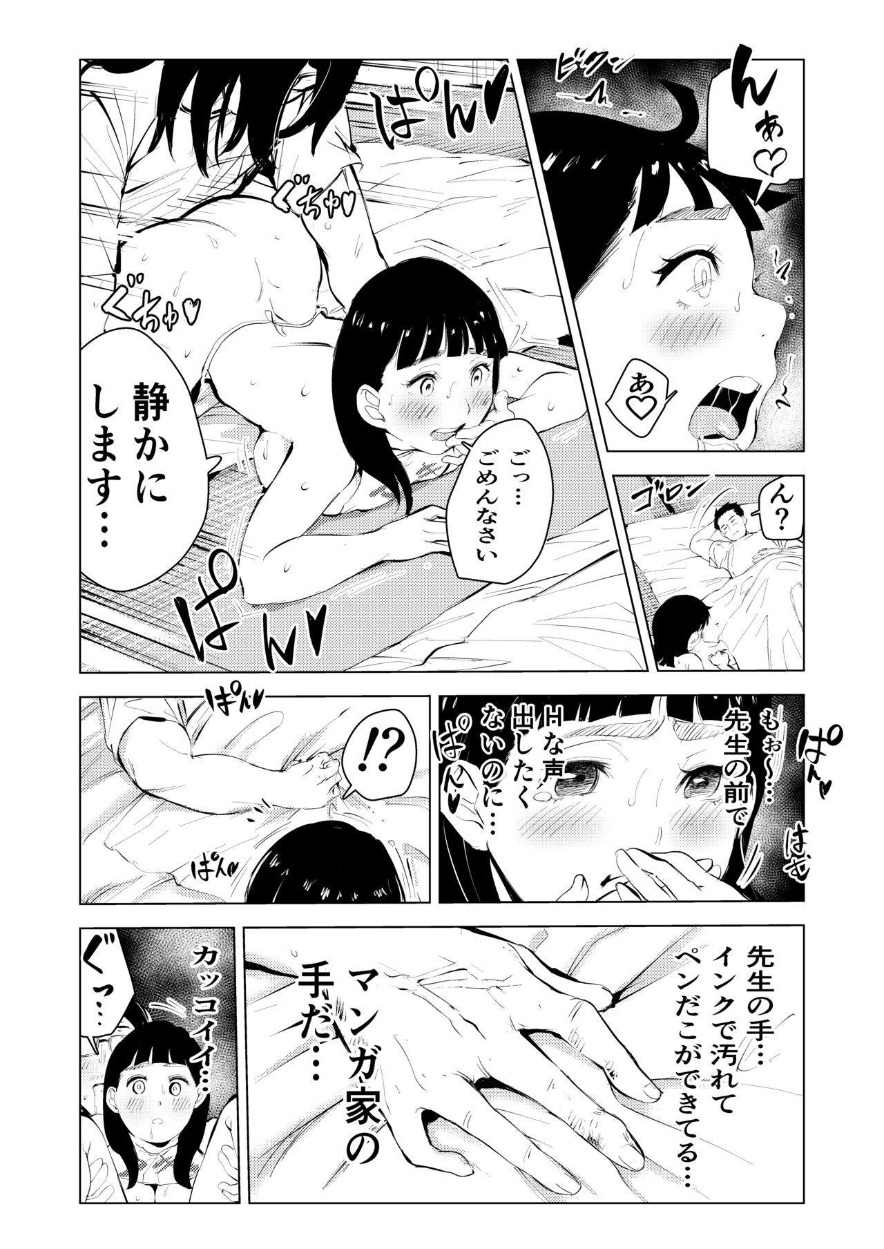 Ashisutanto no oshigoto - Page 27