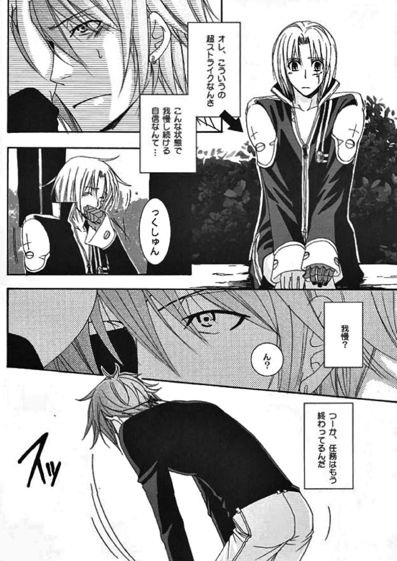 optimistic bunny - Page 13