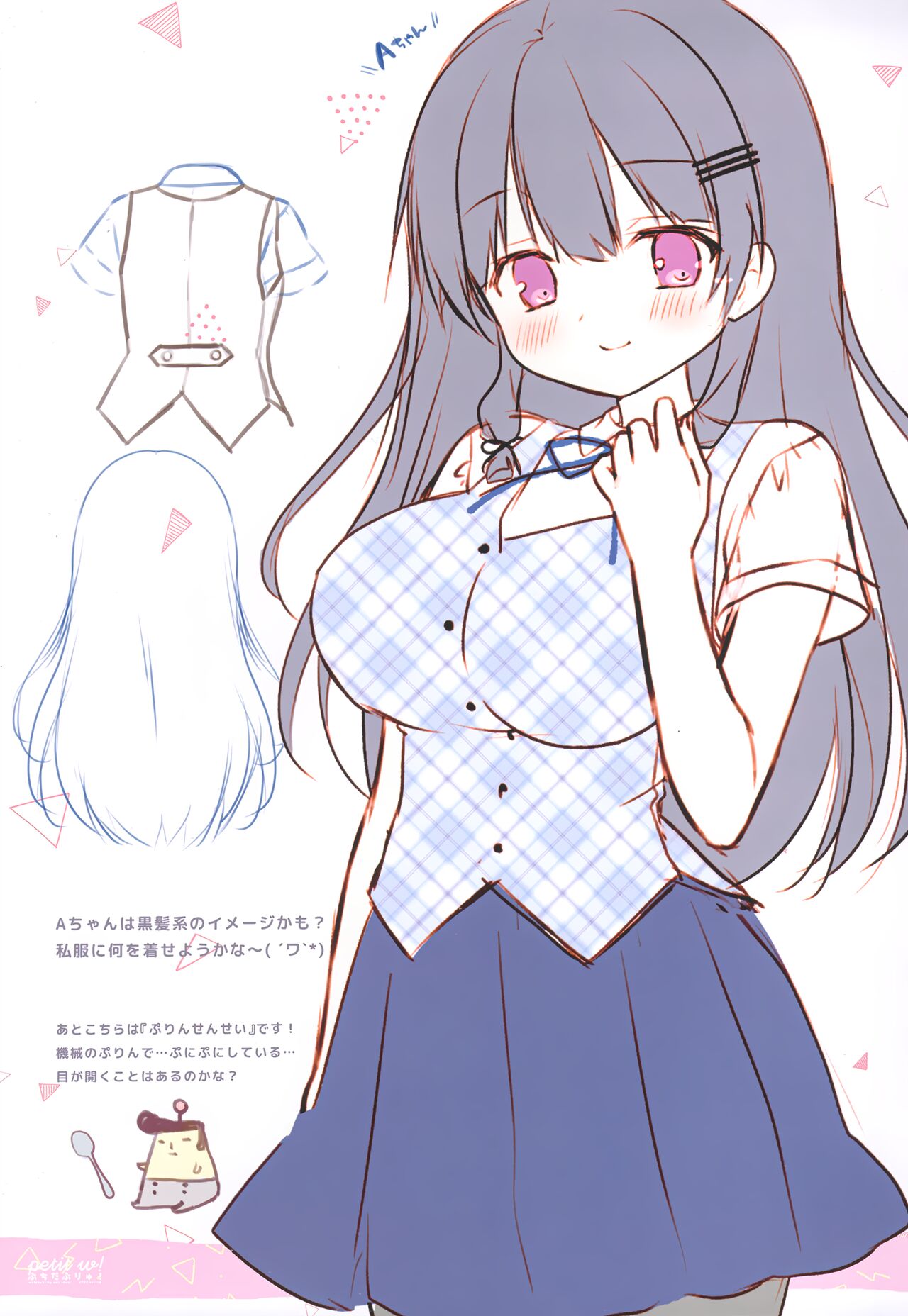 Petit W! 24 - Page 10