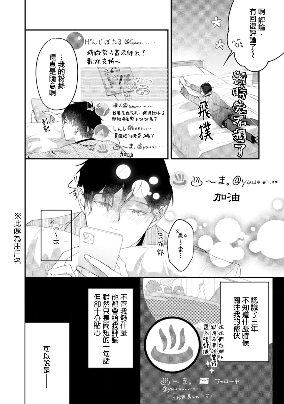 [Kuo Tsunashi] Katakoi Stakeholder 1-2 | 单相思的利益相关者1-2 [Chinese] [莉赛特汉化组] [Digital] - Page 17