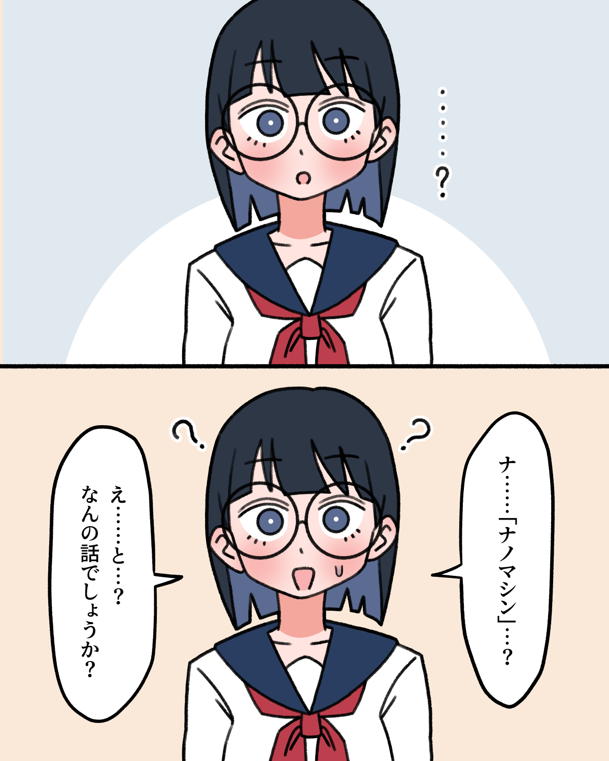 JK Sei Kyouzai Kakou - Page 10