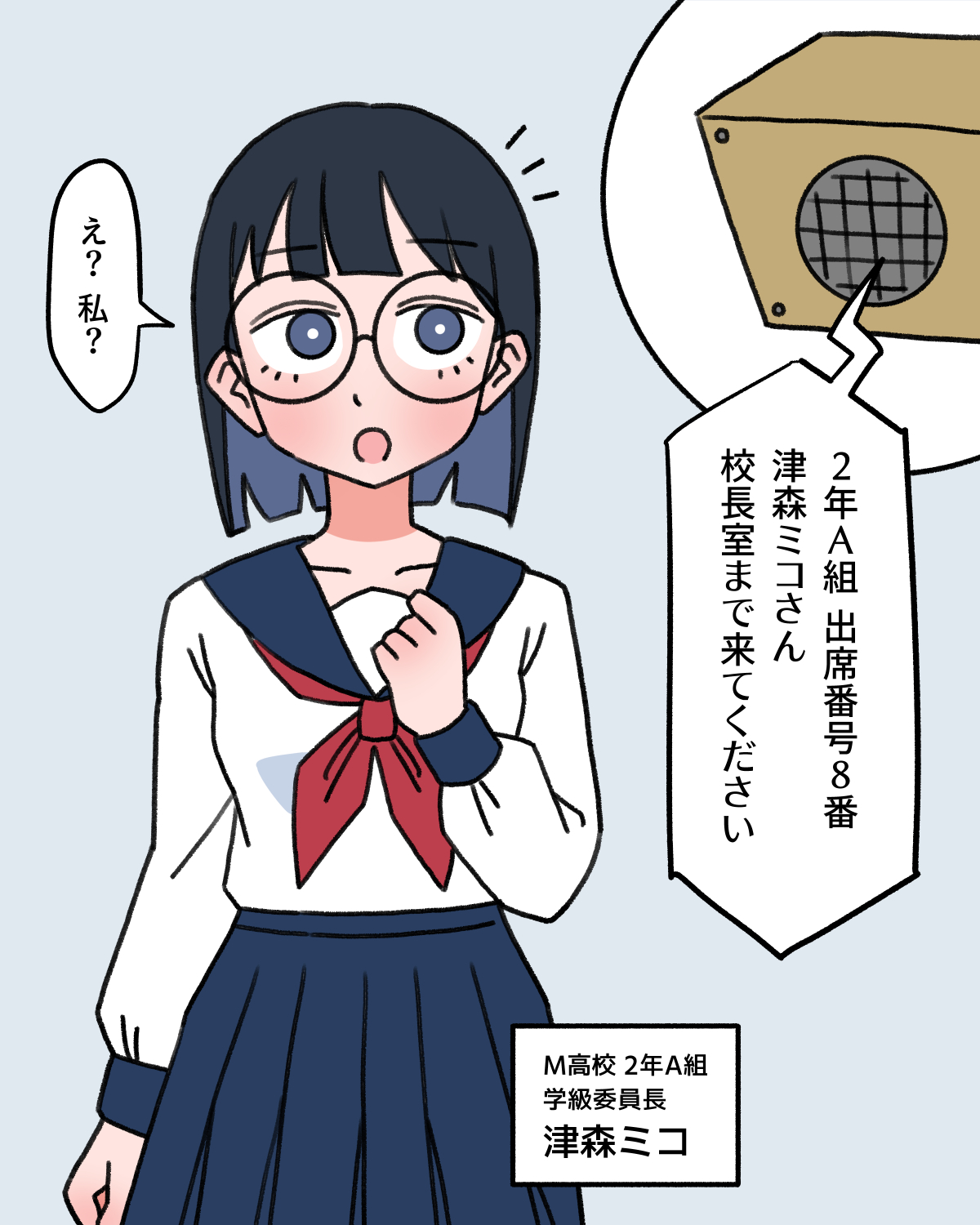 JK Sei Kyouzai Kakou - Page 4