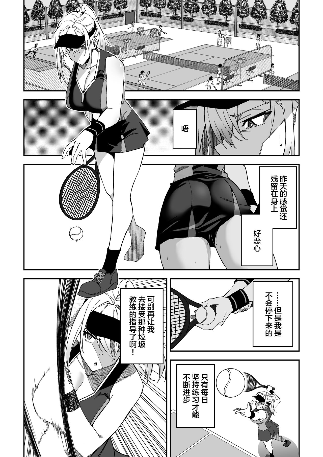 Gachihame SEX Shidou - Page 13