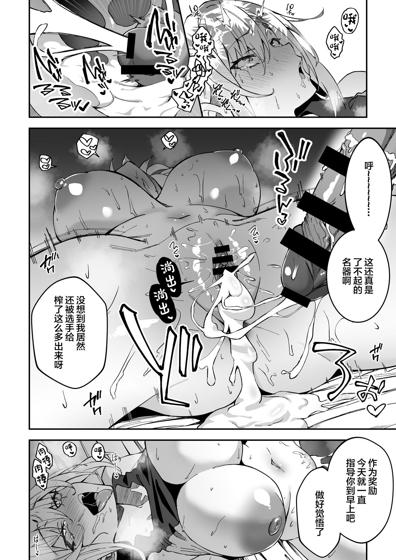 Gachihame SEX Shidou - Page 31
