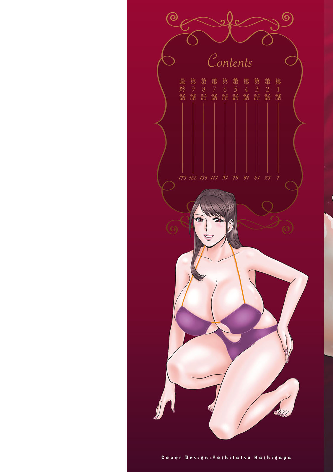 [Hidemaru] Yasashii Oba-san Yarashii Oba-san Ch.1-3 [Chinese] [Banana手工漢化]  [Digital] - Page 2