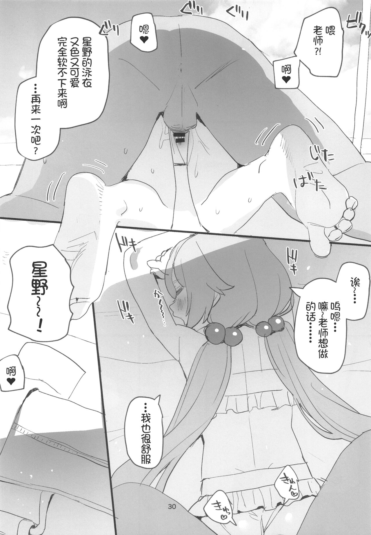 Mizugi Archive - Page 31
