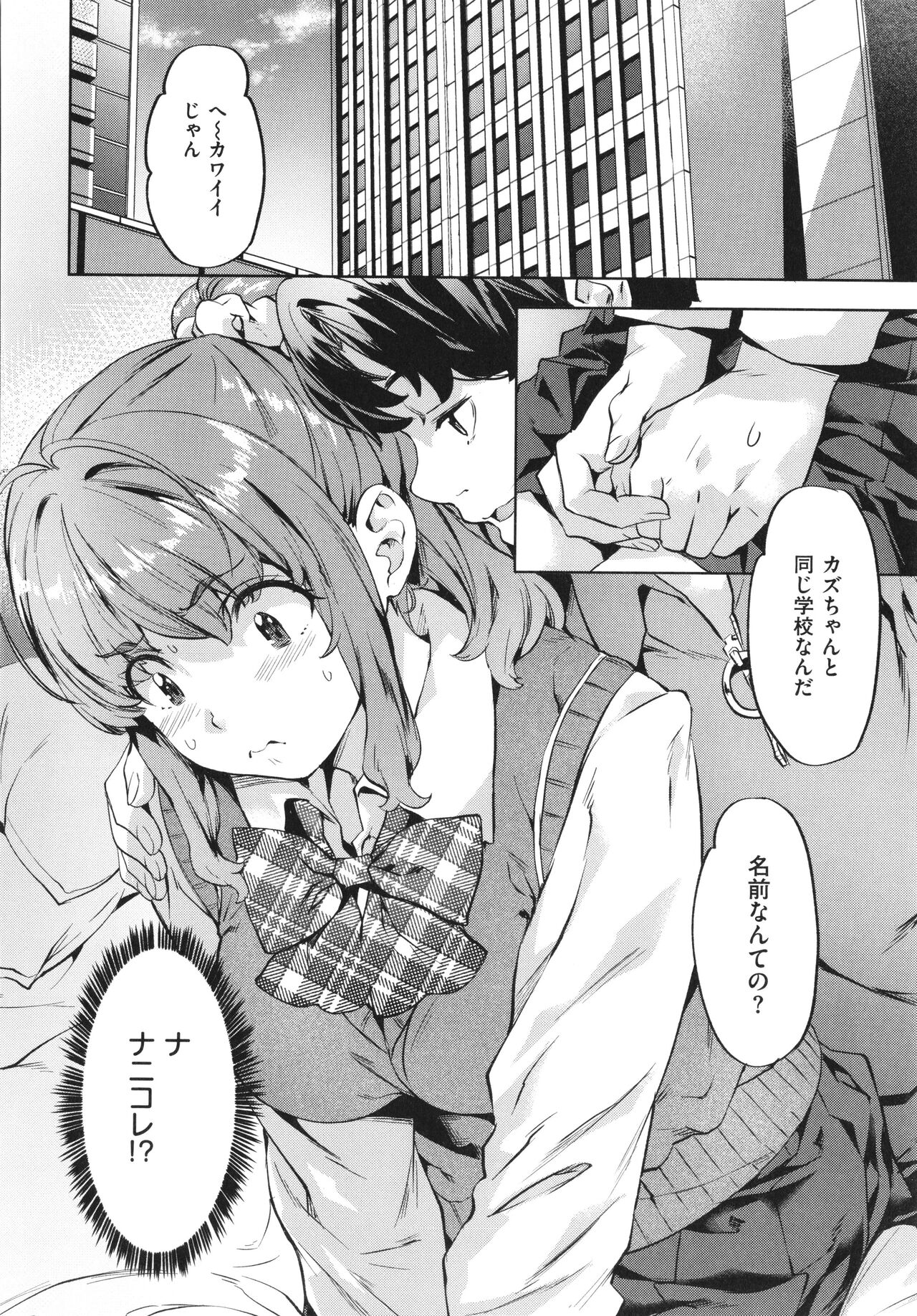 Binetsu Emotion - Page 110