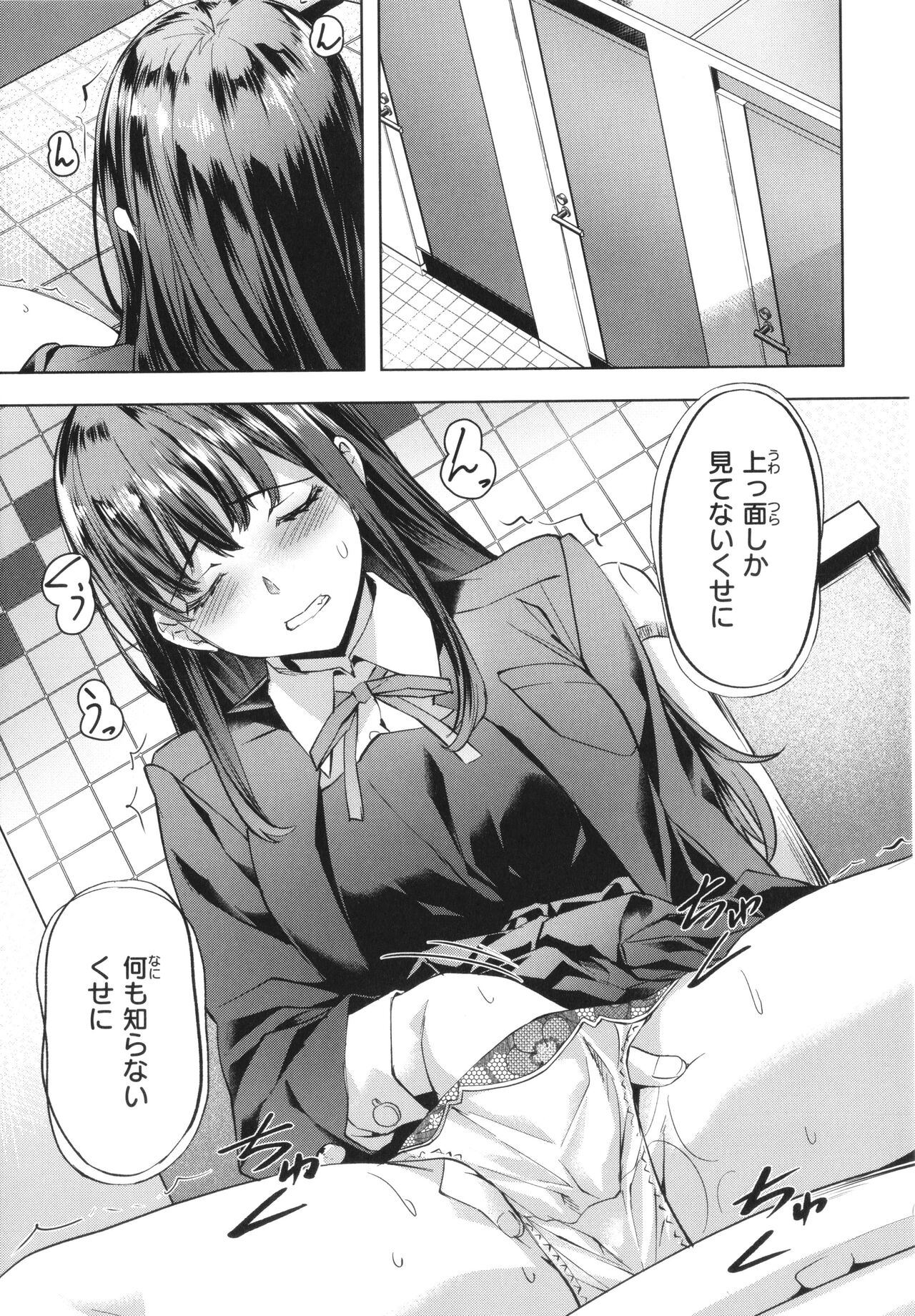 Binetsu Emotion - Page 59