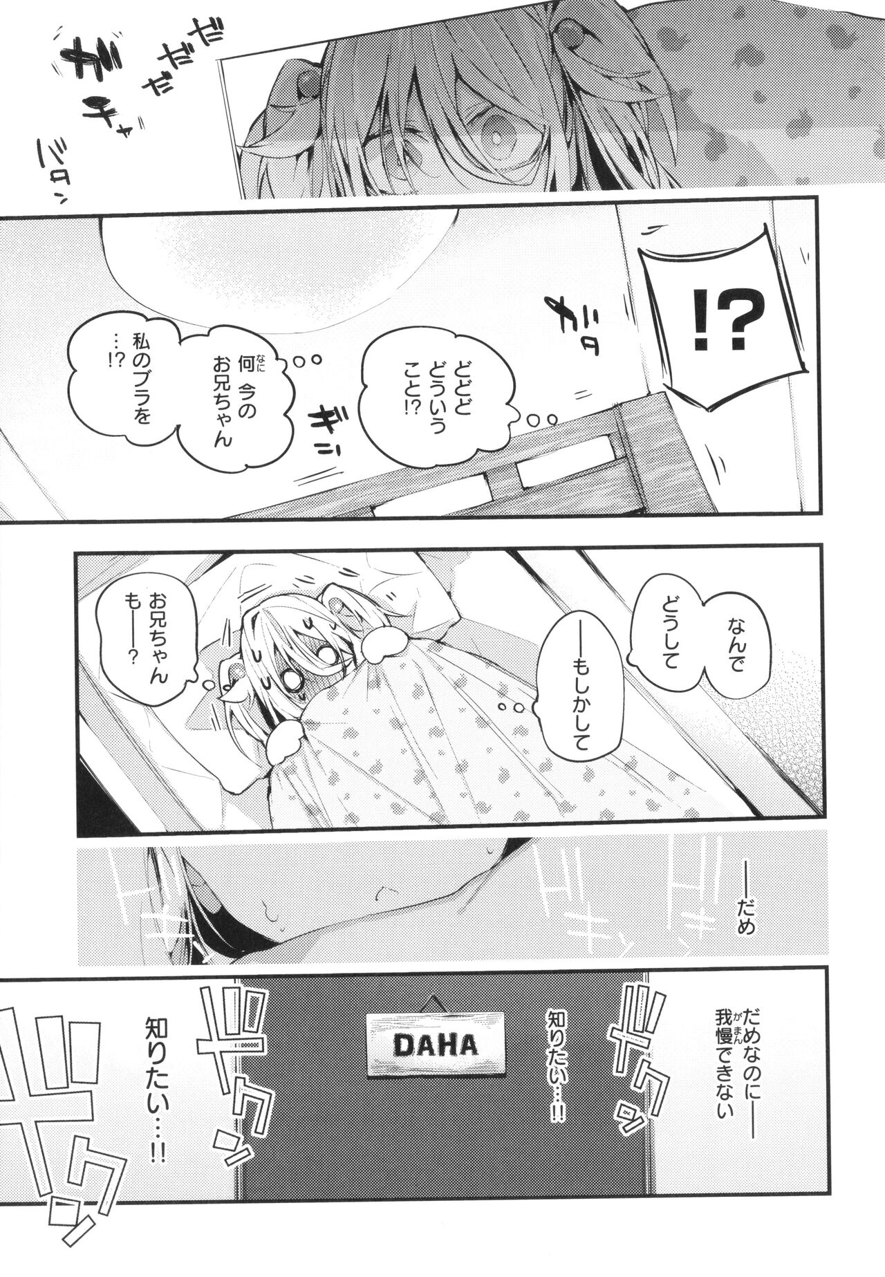New Tawawa Paradise - Page 45