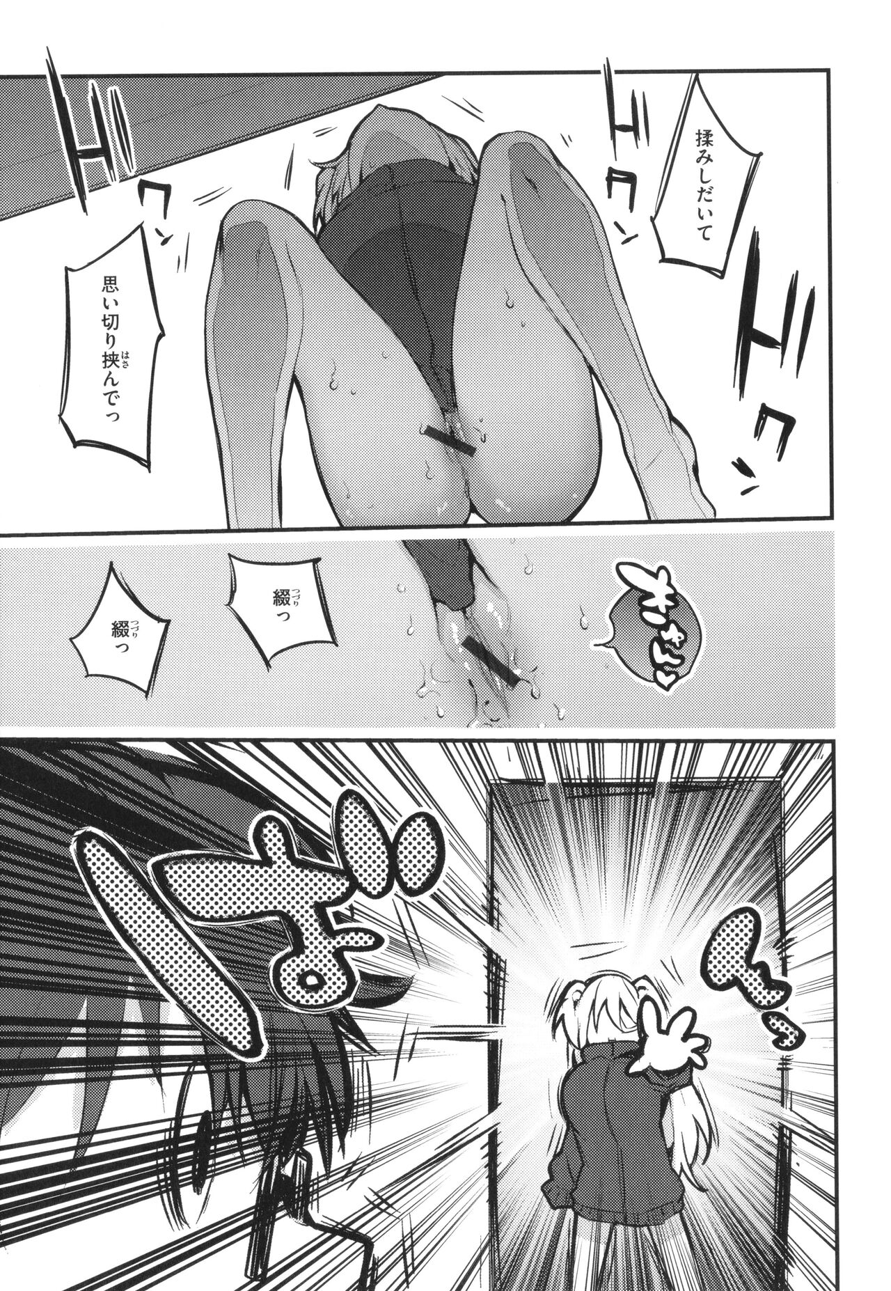 New Tawawa Paradise - Page 47