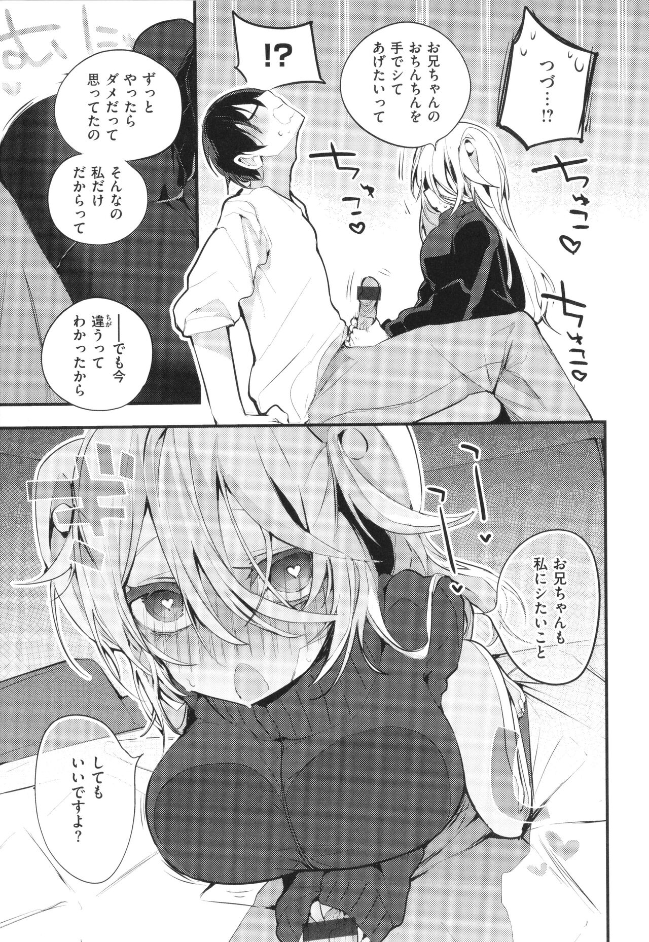 New Tawawa Paradise - Page 49