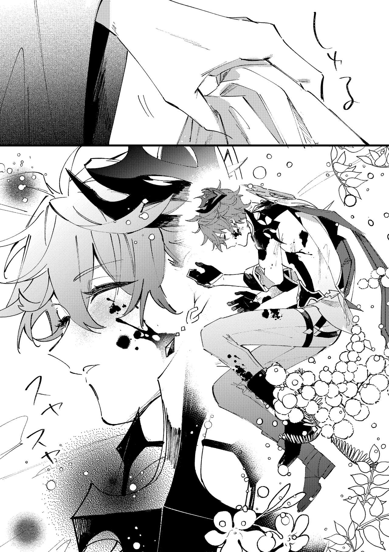 Kiseki - Page 11