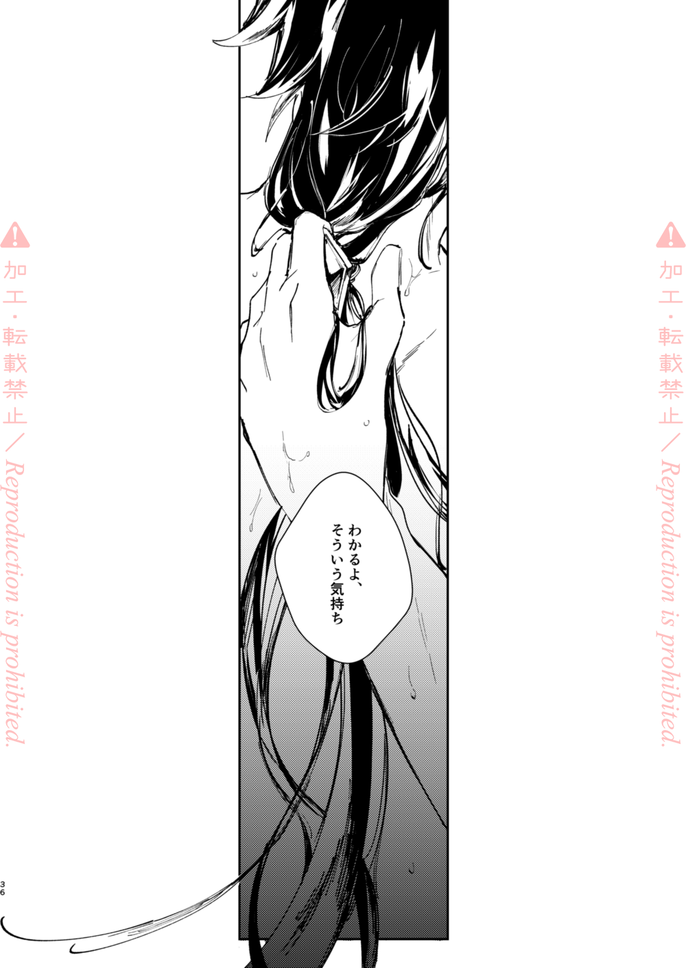 Hatsuro - Page 35