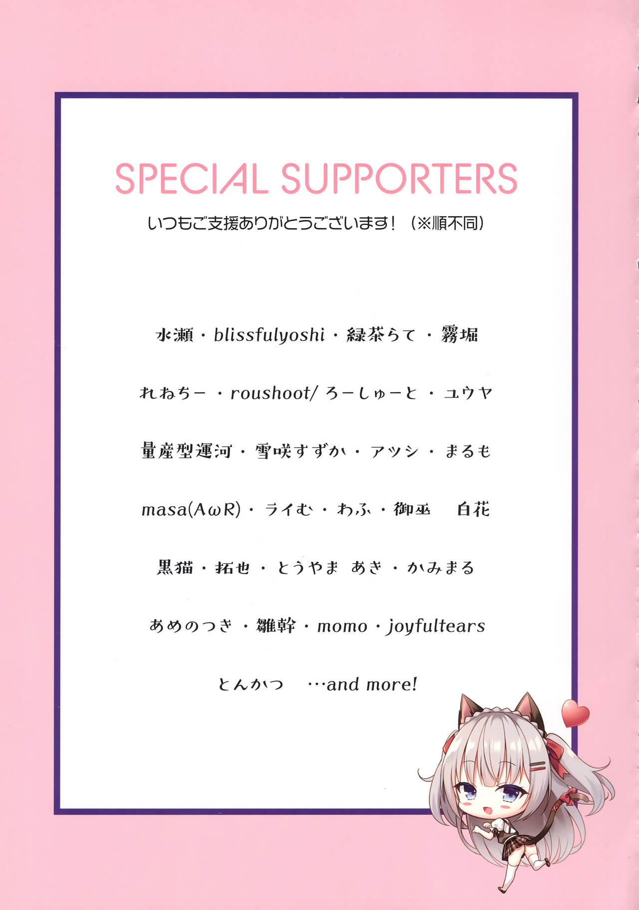 coffret - Page 43