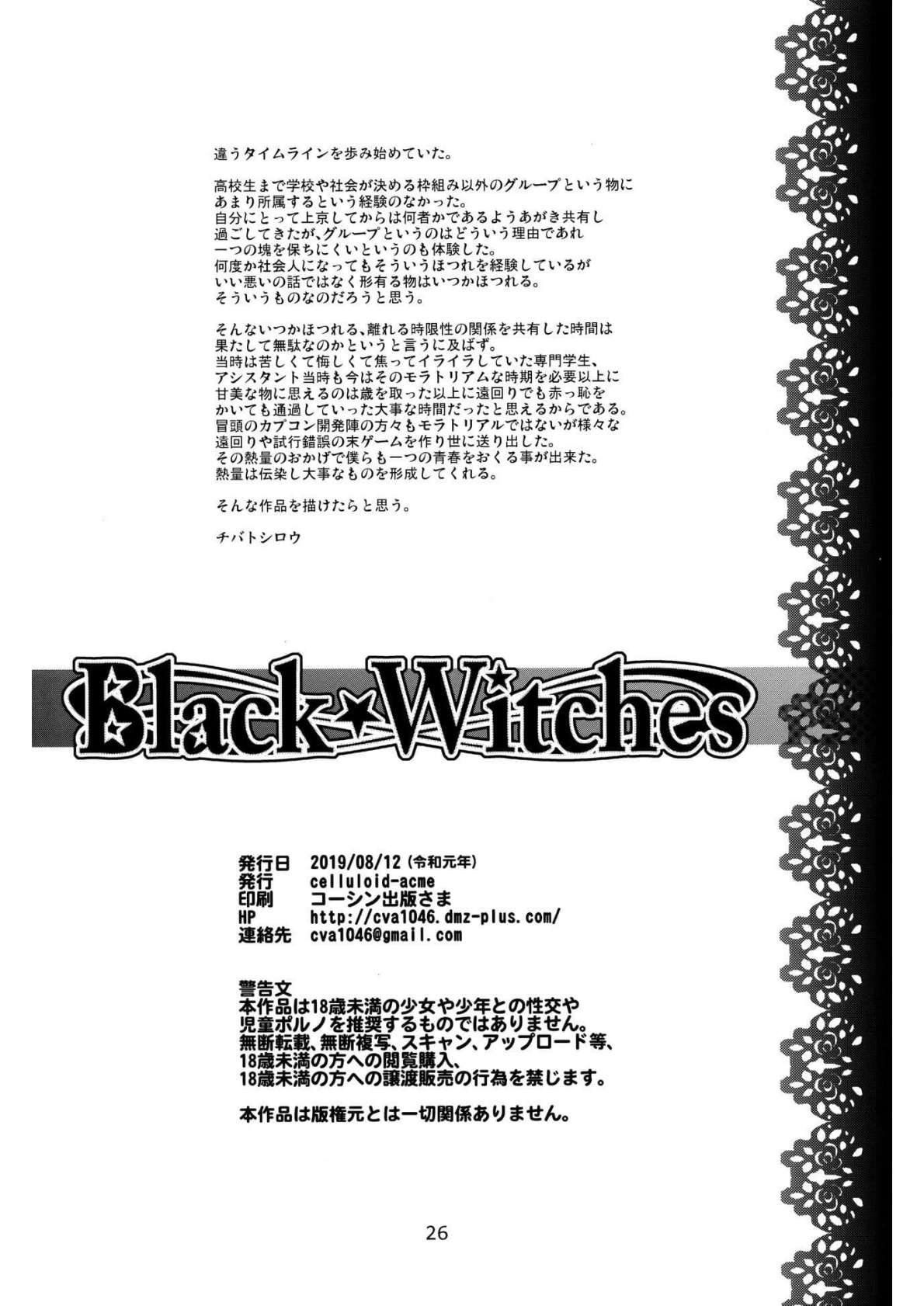 Black Witches chapters 1-8 - Page 58