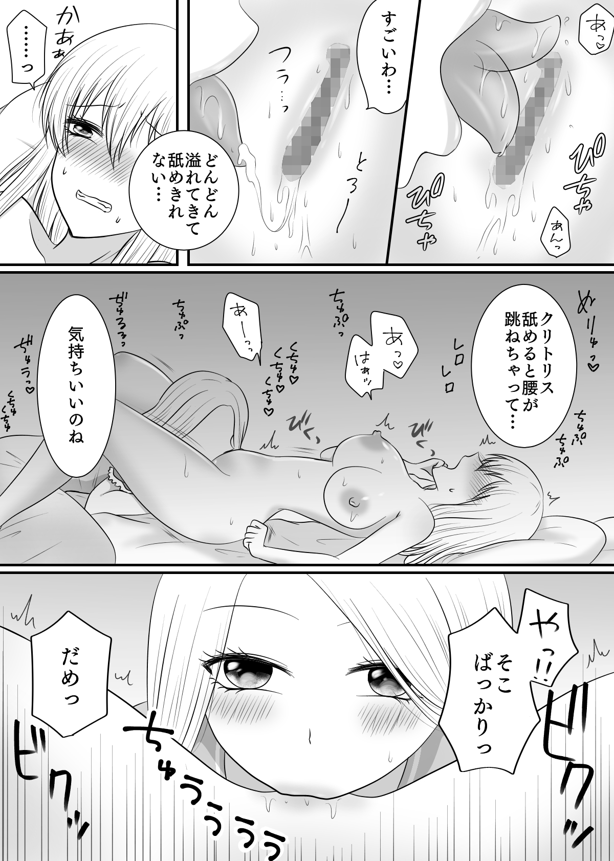 Yuri 4 Sakuhin Tsumeawase - Page 119