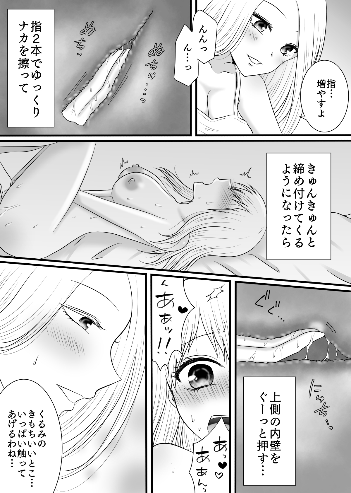 Yuri 4 Sakuhin Tsumeawase - Page 127