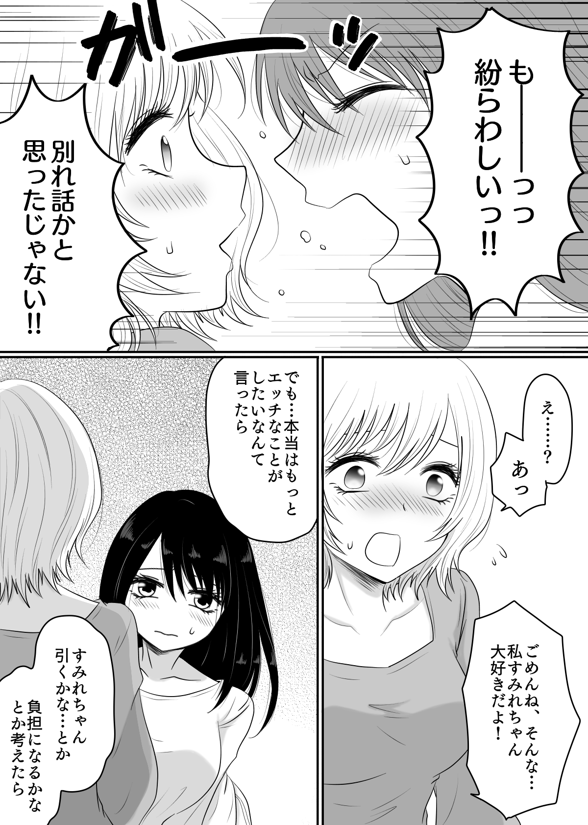 Yuri 4 Sakuhin Tsumeawase - Page 13