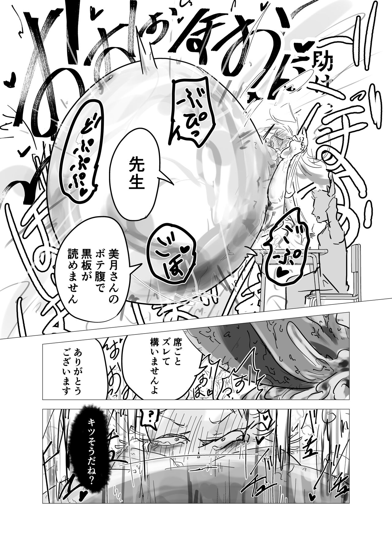 kamisama ni tōsen shitanode 1 - Page 9