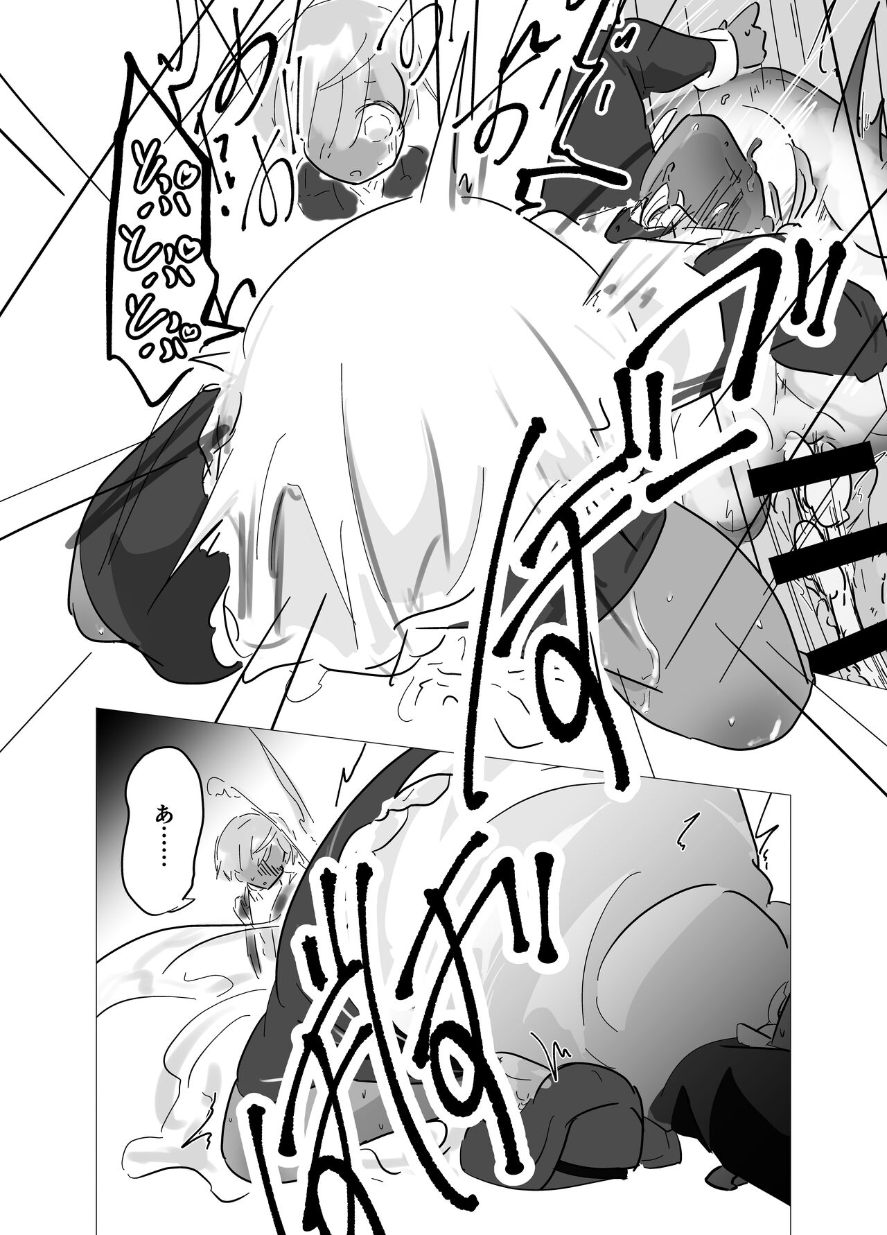 kamisama ni tōsen shitanode 2 - Page 10