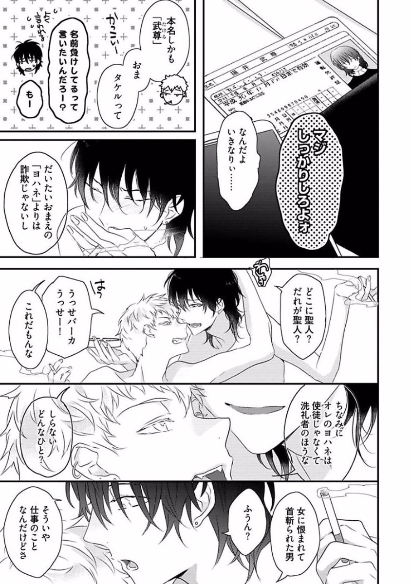 Rakuen - Page 125