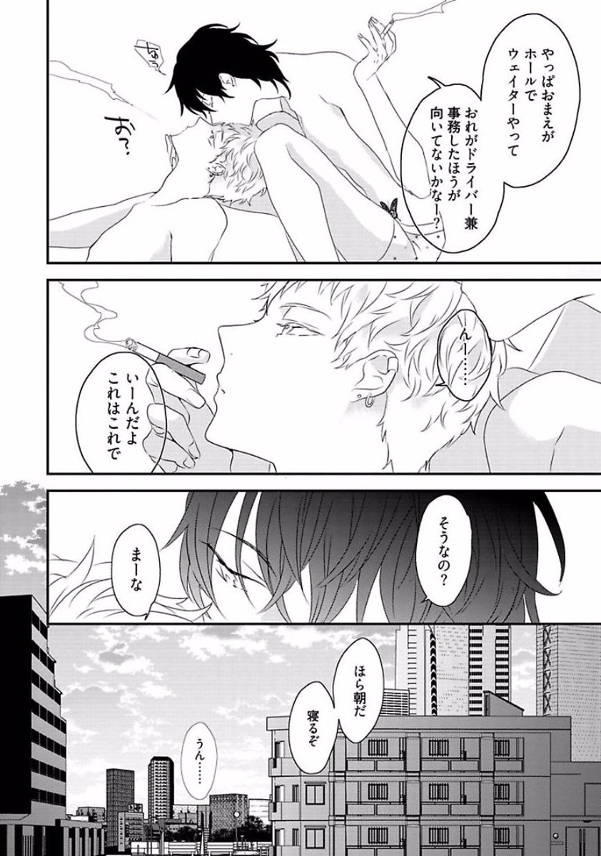 Rakuen - Page 126