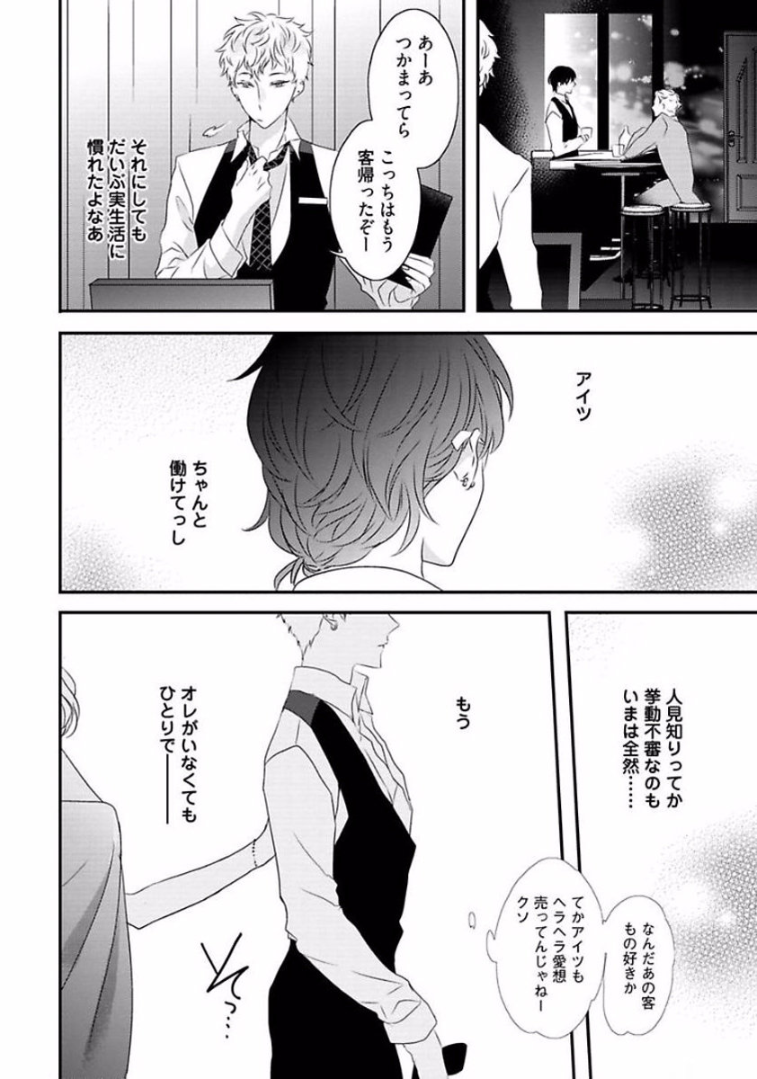 Rakuen - Page 136