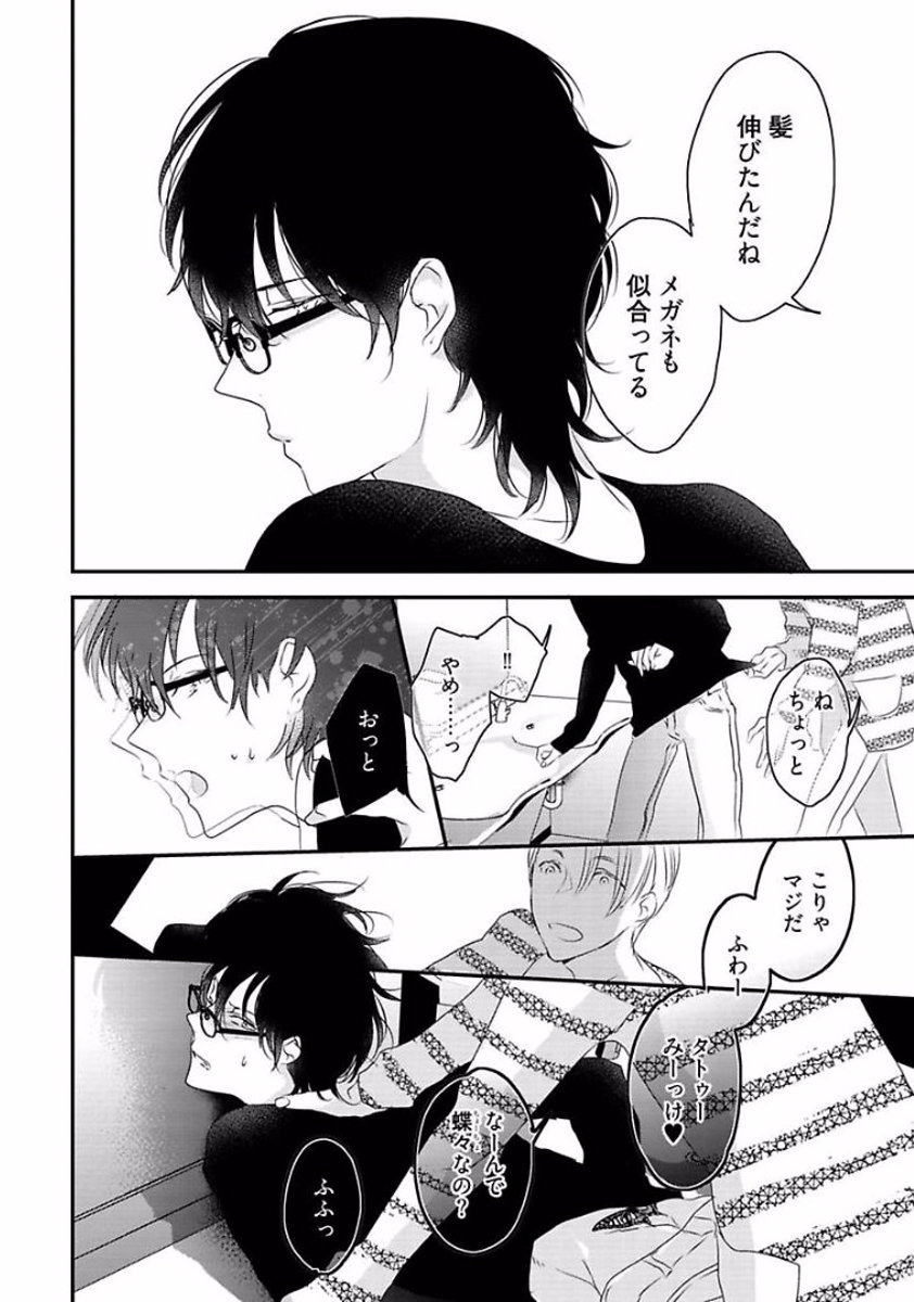 Rakuen - Page 76