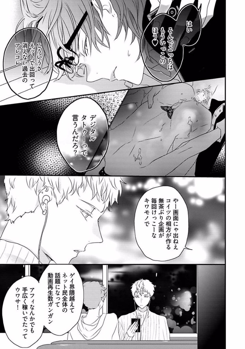 Rakuen - Page 77