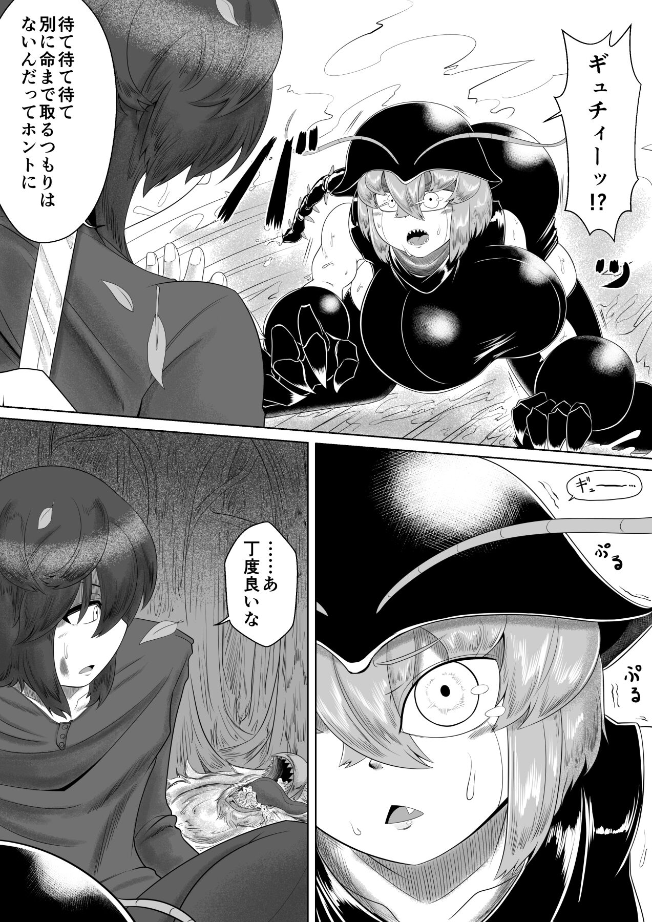 CENTIPEDE Descent - Page 8