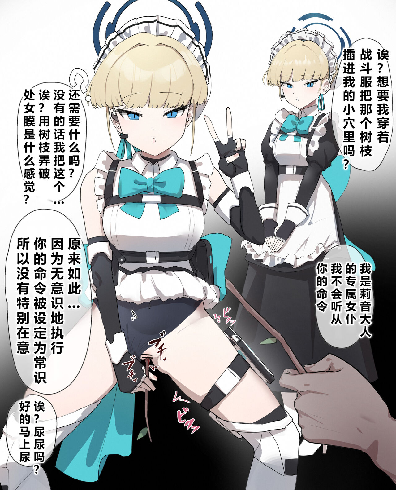 自覚催眠、時間操作、認識阻害、常識改変シリーズ - Page 25