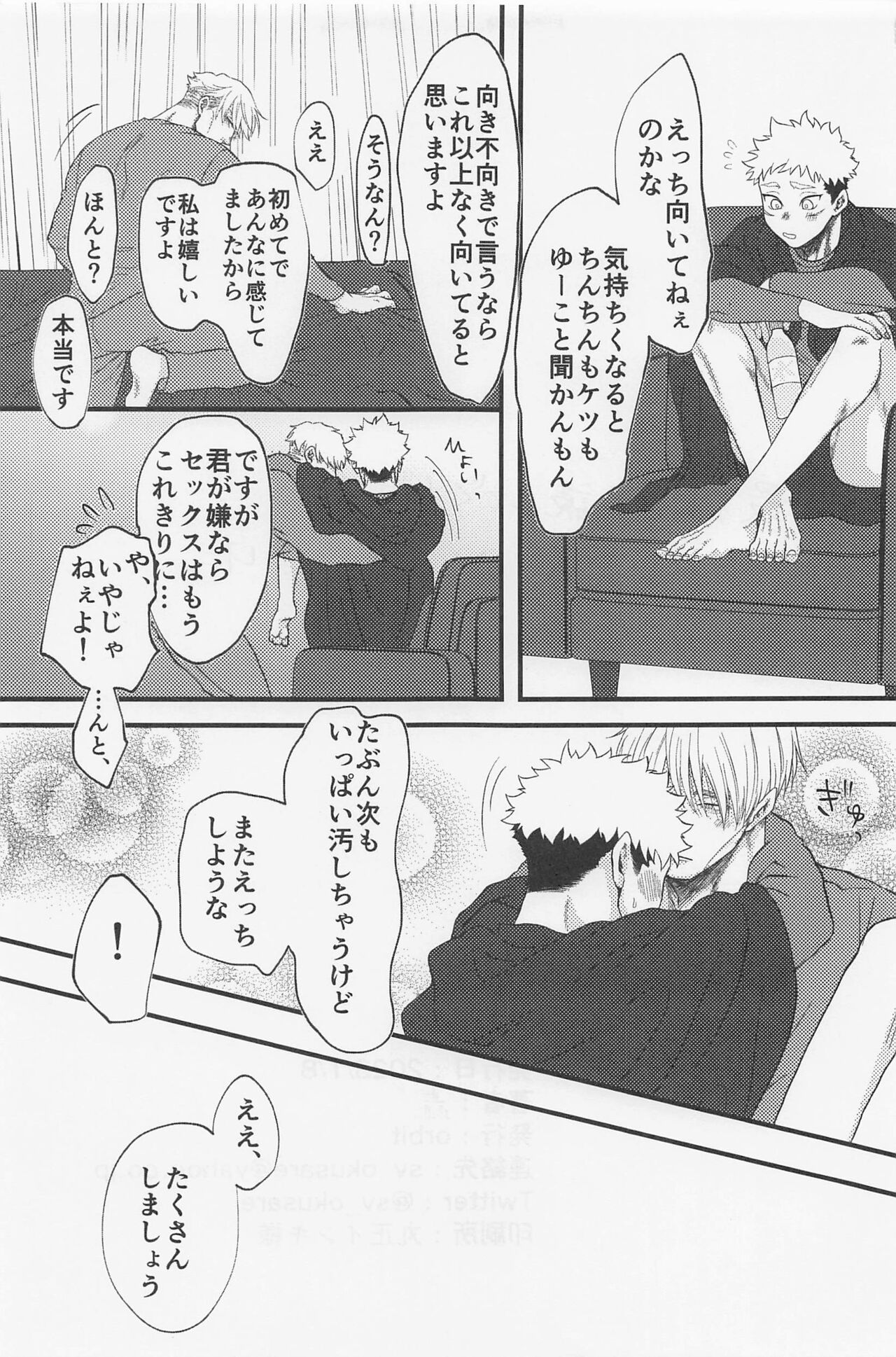 Canopus - Page 23