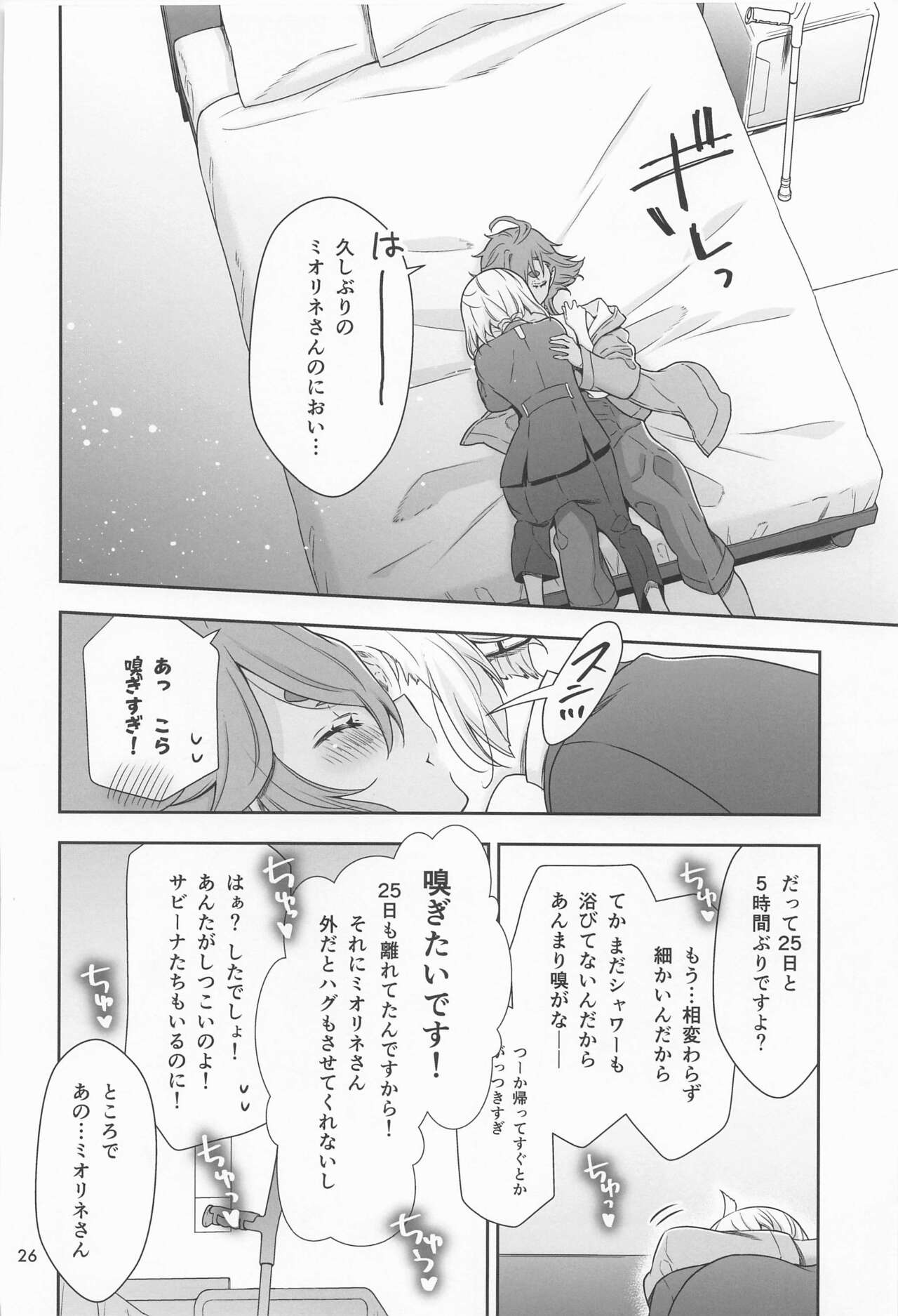 Shukufuku no Hi - Page 24