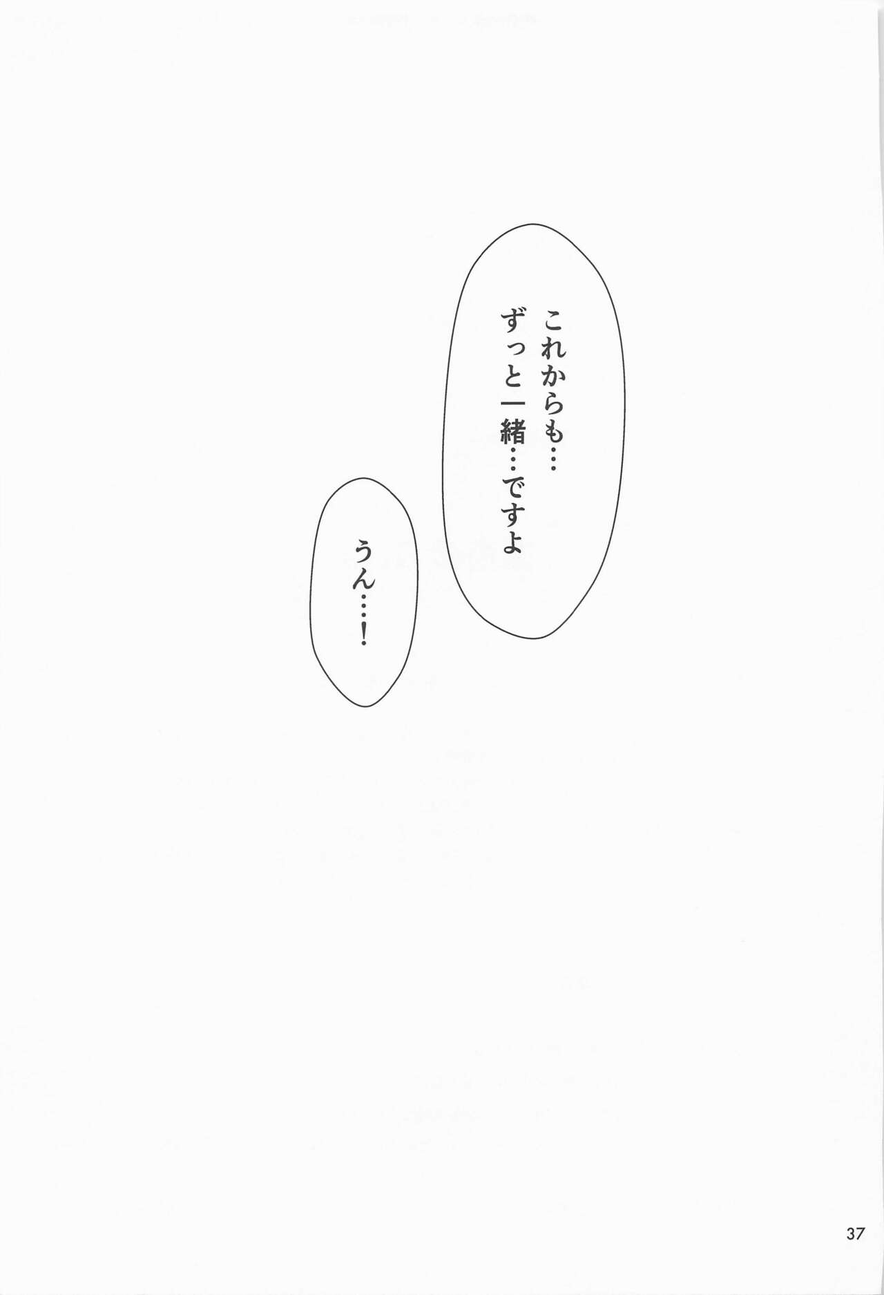 Shukufuku no Hi - Page 35