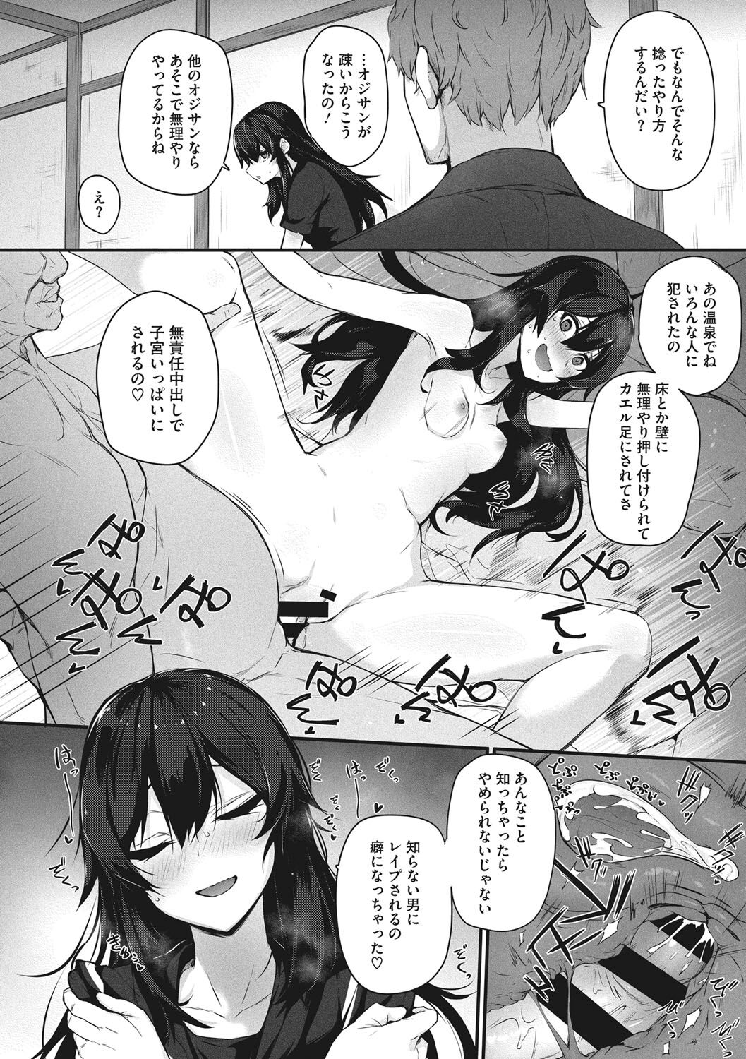 Karada Awase - Page 109