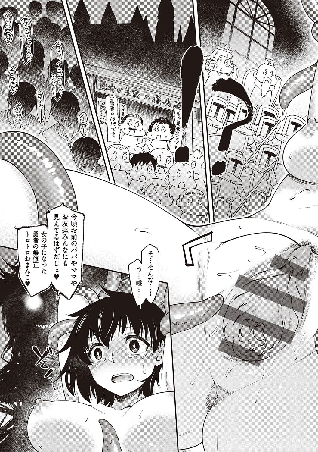 Sukebe Encounter - Page 104