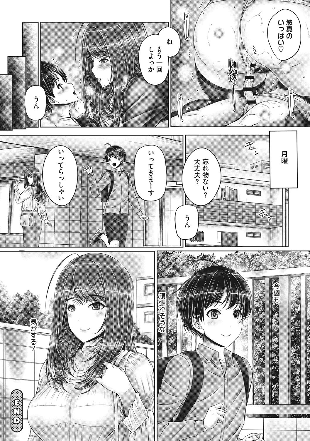 Kyoudai de Doki Doki Hojuu-chuu - Page 111