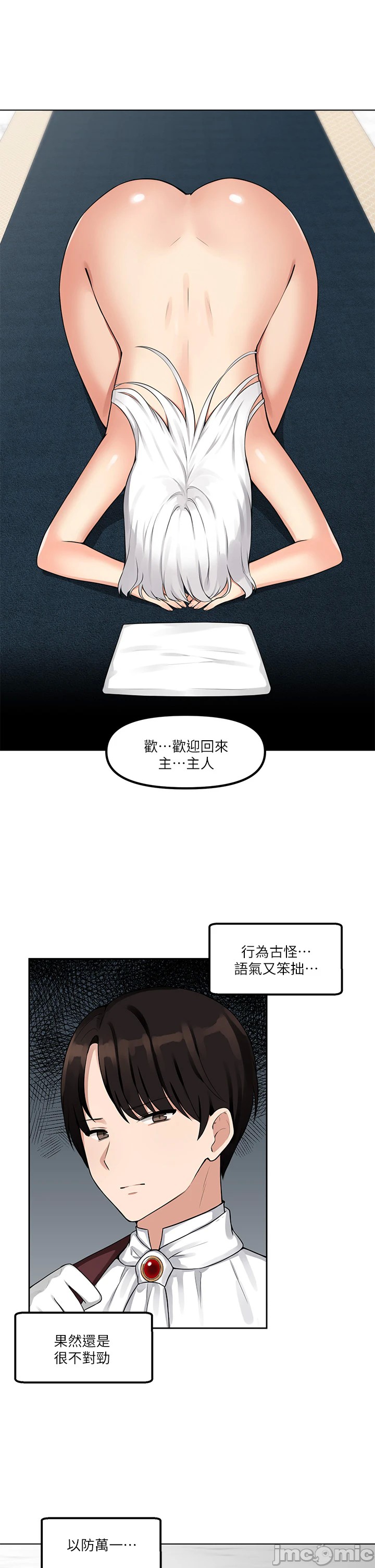 Elf Who Likes to be Humiliated Chapters 1 to 10 - Page 13