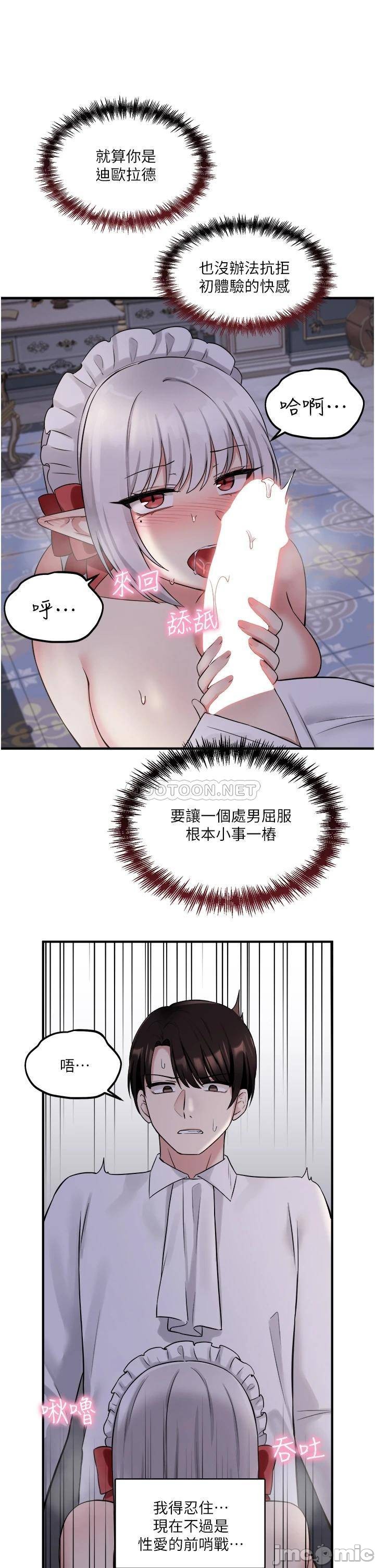 Elf Who Likes to be Humiliated Chapters 11 to 20 - Page 371