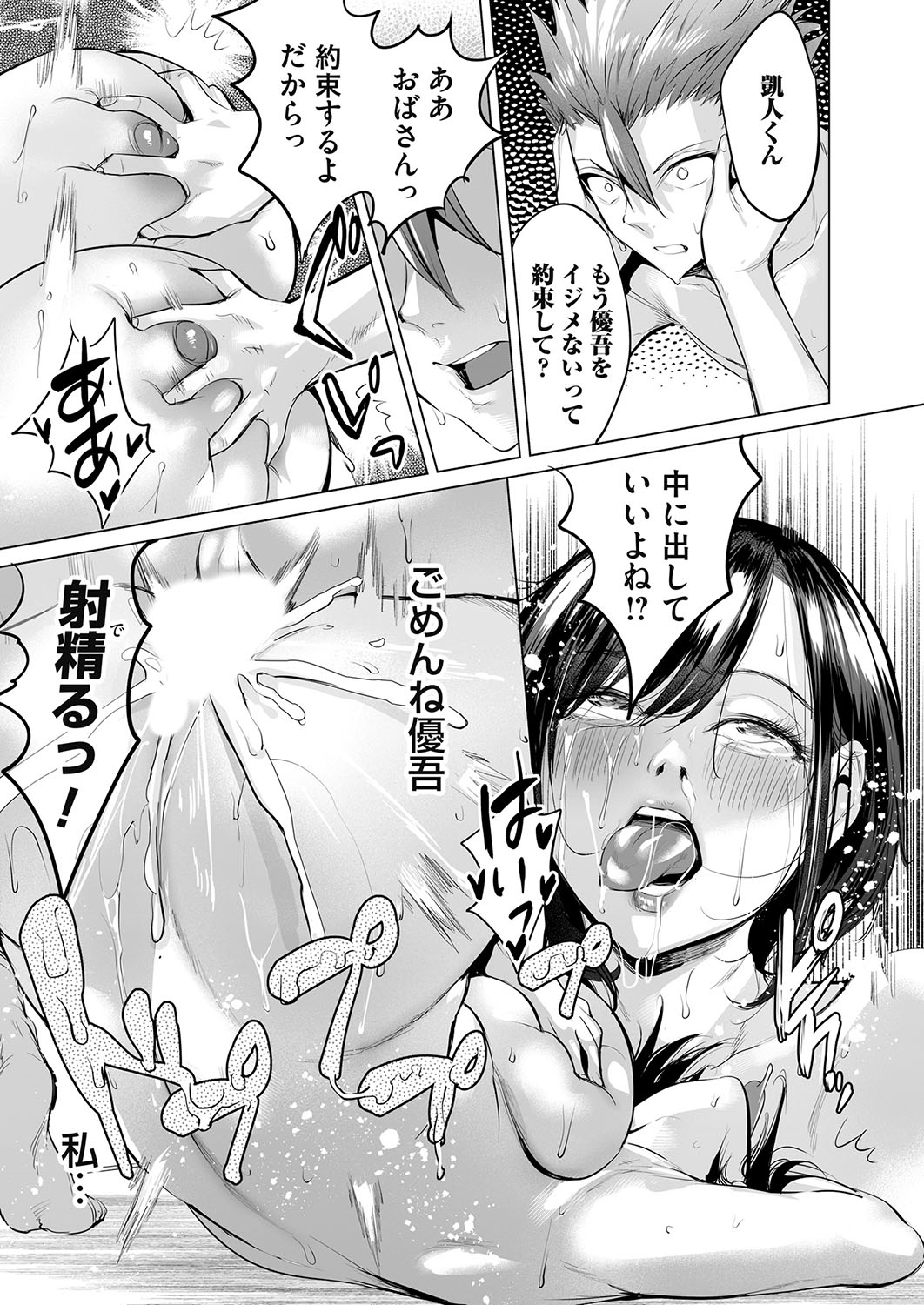 COMIC Magnum Vol. 172 - Page 114