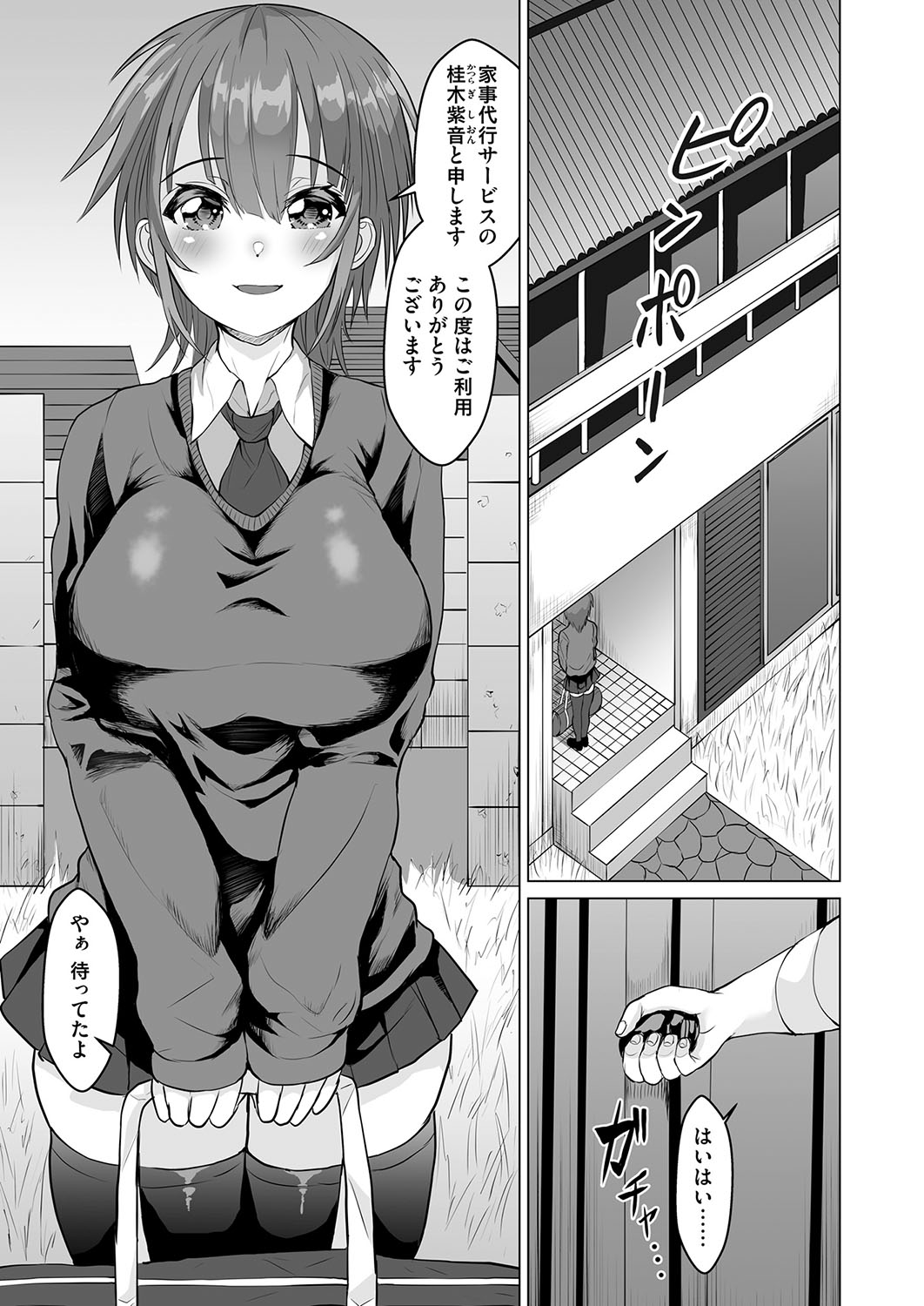 COMIC Magnum Vol. 172 - Page 118