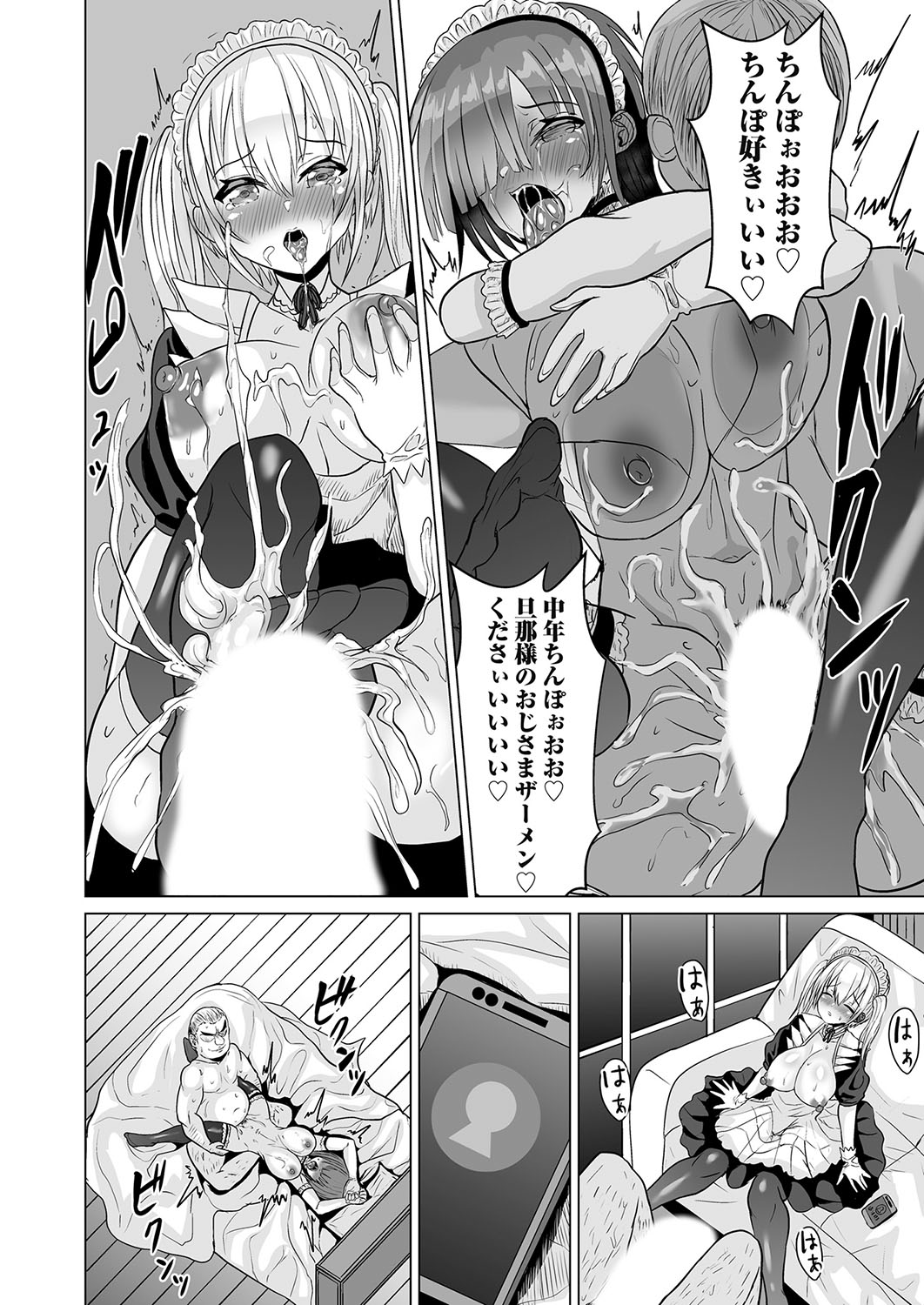 COMIC Magnum Vol. 172 - Page 139