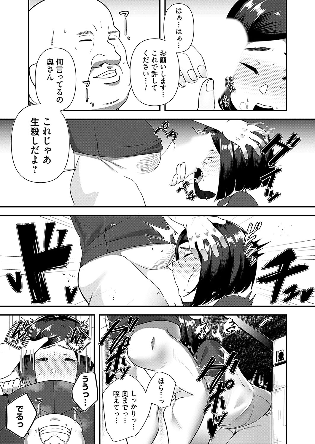COMIC Magnum Vol. 172 - Page 148