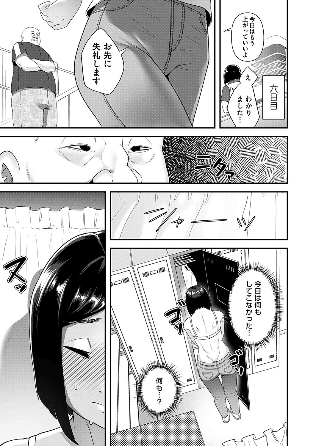 COMIC Magnum Vol. 172 - Page 156
