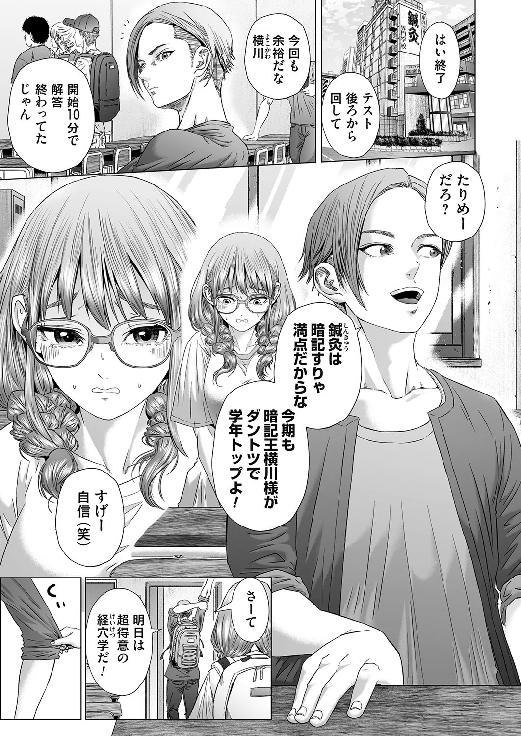 COMIC Magnum Vol. 172 - Page 168