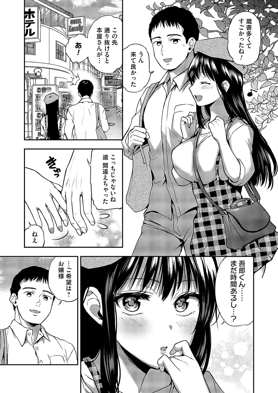 COMIC Magnum Vol. 172 - Page 52