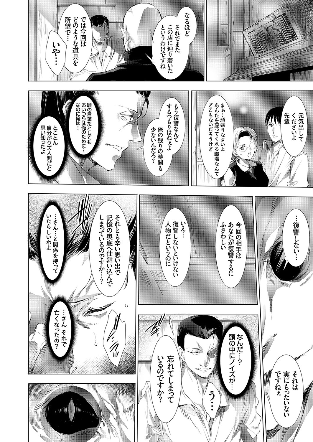 COMIC Magnum Vol. 172 - Page 59