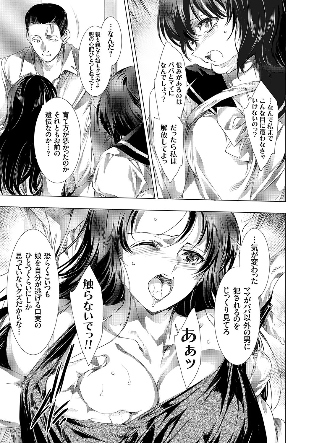 COMIC Magnum Vol. 172 - Page 64